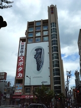 スポタカ 世界陸上垂れ幕