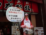 くいだおれ 世界陸上バージョン