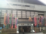 大相撲大阪場所2009