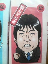 睨んどおる