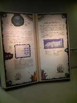 大阪市環境局舞洲工場 展示物1