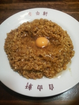 くいしんぼ横丁 自由軒