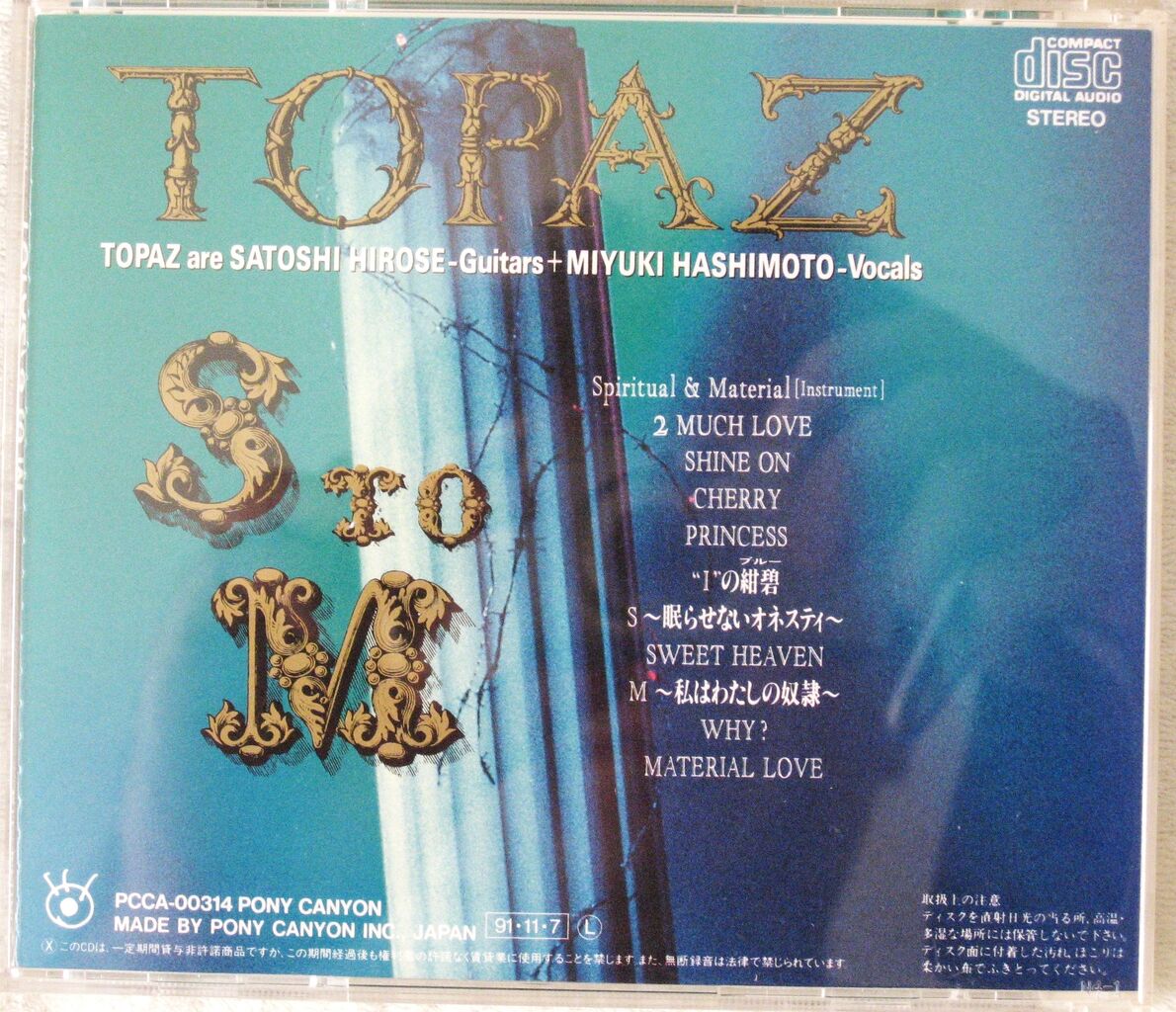 Core topic #0036「広瀬さとし」 : かんれきギター -60からのリハビリ日誌-