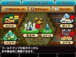 モンスターハンター世界地図を考えてみた でいためも モンスターハンター世界地図を考えてみた でいためも
