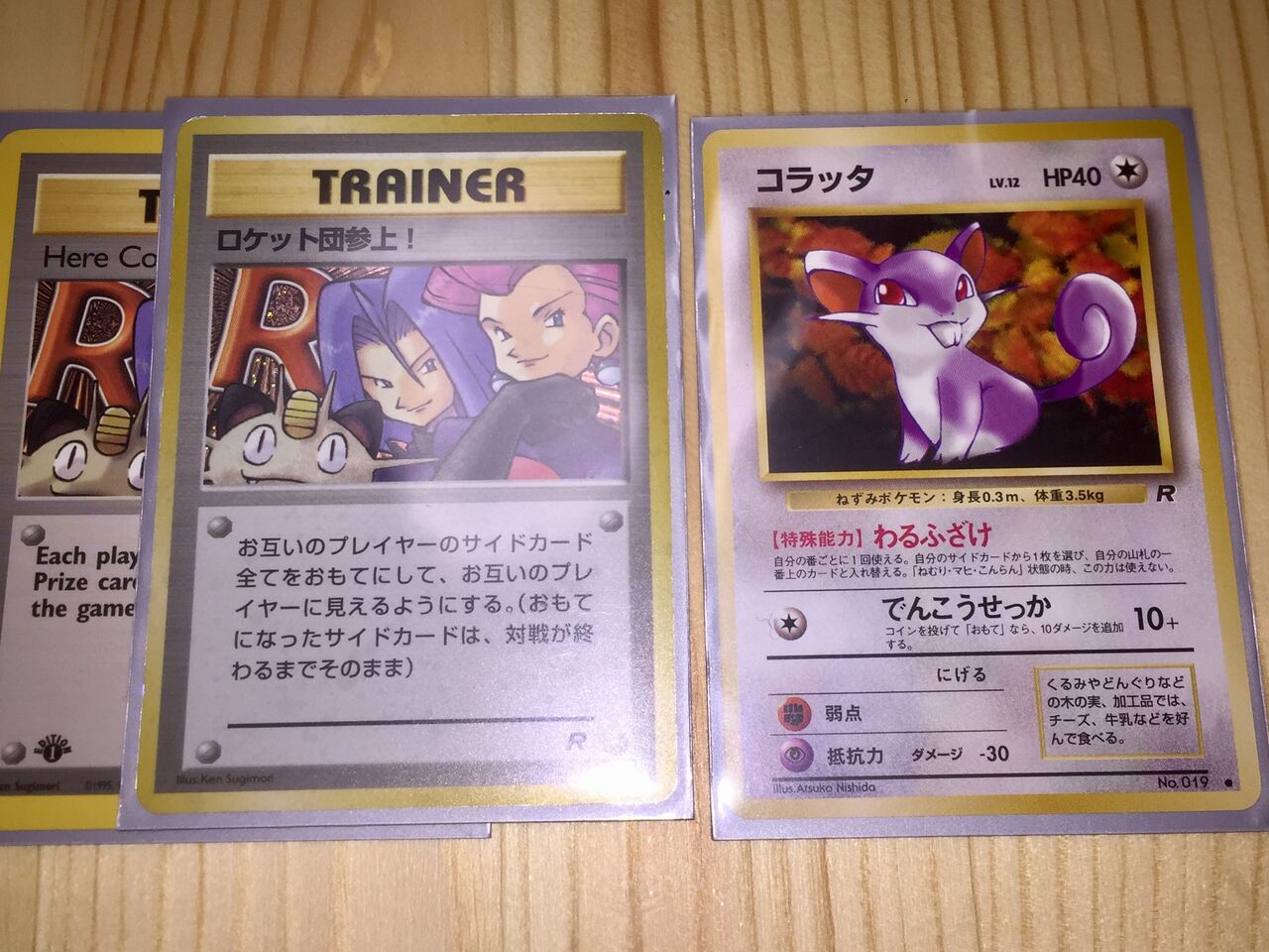 マルマイン多色 デッキ紹介 旧裏エトセトラ