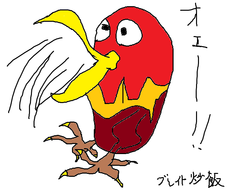 06グレイト炒飯