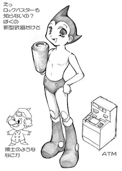 (V)・∀・(V)作 うろATM