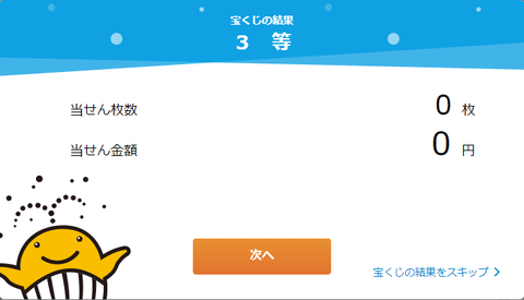 結果05