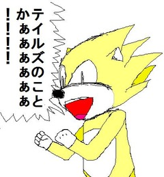 だ〜すけ