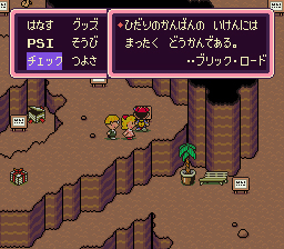 マザー2−47
