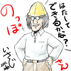いさじ