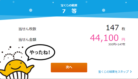 結果01
