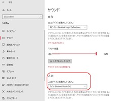 Chromeマイク設定03