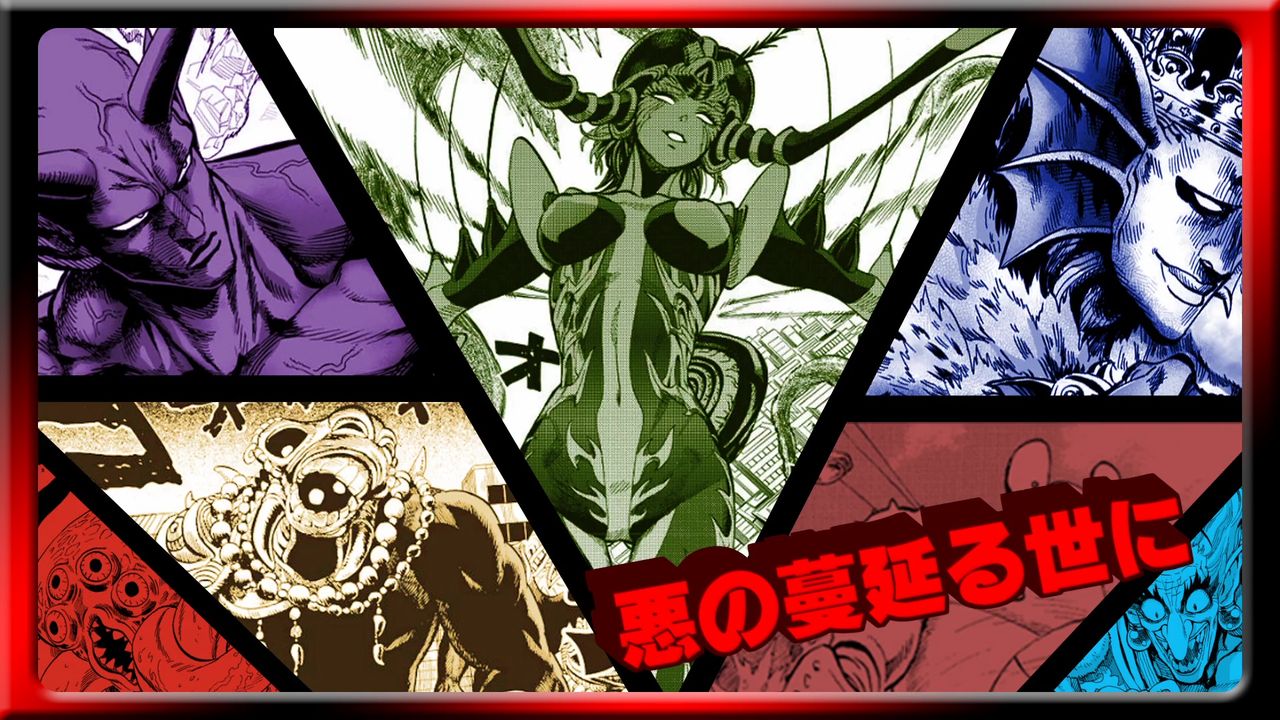 ワンパンマン静止画madコンテスト参加用 本動画 公開 Apocalypse