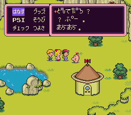 マザー2-5