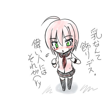 いさじ作 ひんぬーかにぱん。