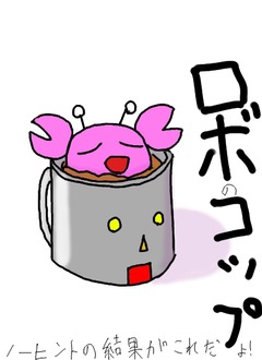 12このまま