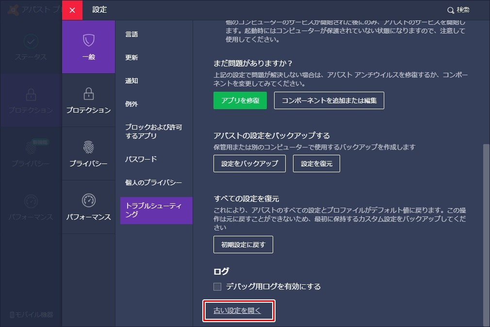 トラシュー Ncv ニコニココメントビューア でコメント取得エラーが出る問題 Avast 環境 Apocalypse