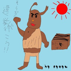 syoyu