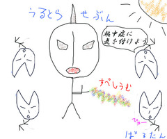 26ラッキルィ