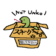 29スネーク@鉢谷