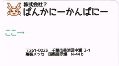 名刺