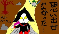 バサト