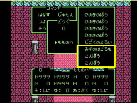 DQ3À®¸ù05
