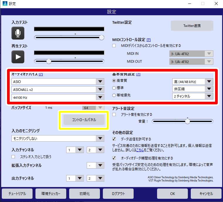 生放送 歌枠で気持ちよく歌いつつ 音声にリバーブをかける方法 Apocalypse