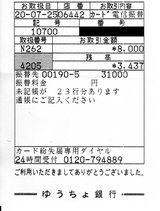 ゆにせふー