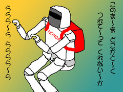 49アトム