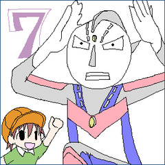 10めケ