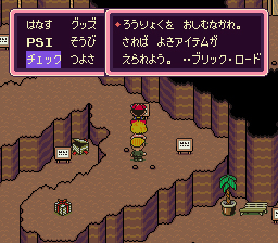 マザー2−46
