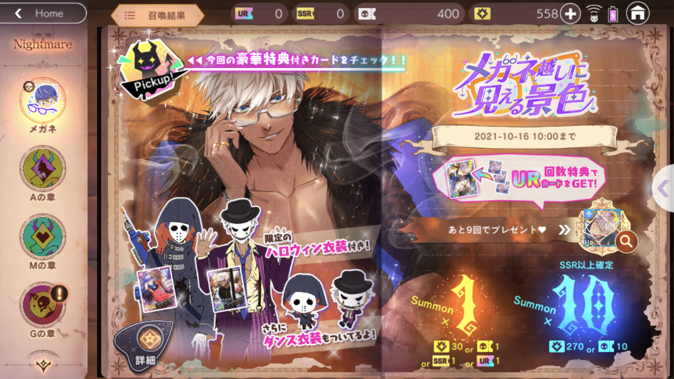 ゲーム Obey Me ２周年記念イベント本気出した Apocalypse