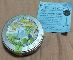 ルピシア