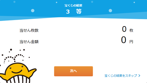 結果05