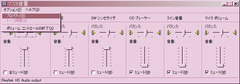 マスタ音量02