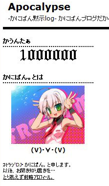 100万HIT