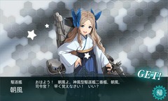 asakaze2016-11-30-21h43m22s415