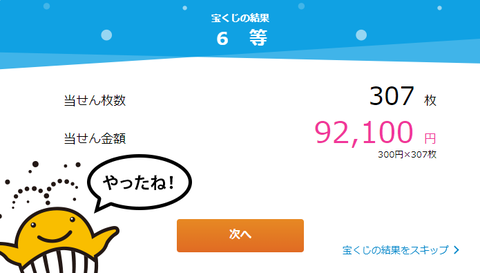 結果01