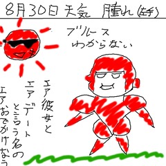 29支援兵イナゴ