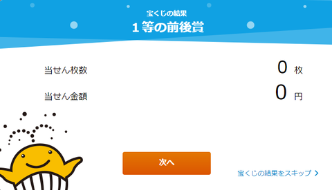 結果07