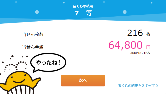 告知】 #年末ジャンボ 宝くじ2024の #共同購入 グループ作ってみた