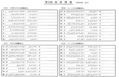 問題集07