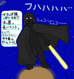 天魔ツバサ