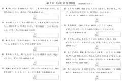 問題集04