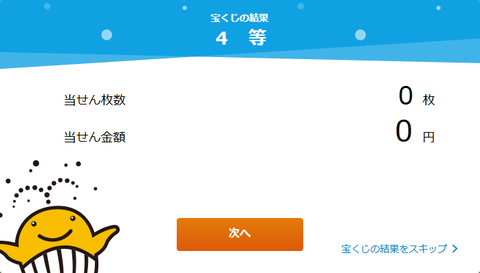 結果04