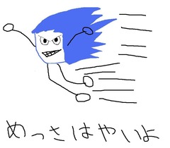 ヨッシー