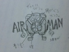 11鉢谷2別紙にあった絵