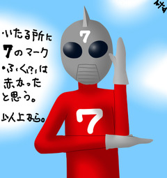 06天魔ツバサ